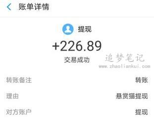红颜九州红包版真的可以赚钱吗？到底能不能赚到几十元？