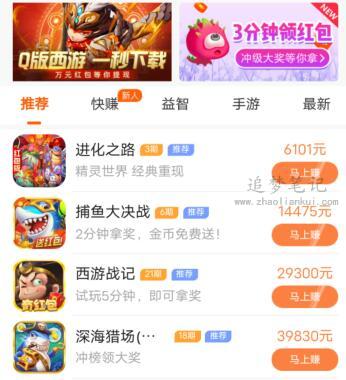赚钱小游戏每天50元(推进2022年一天能赚50元的游戏软件) 