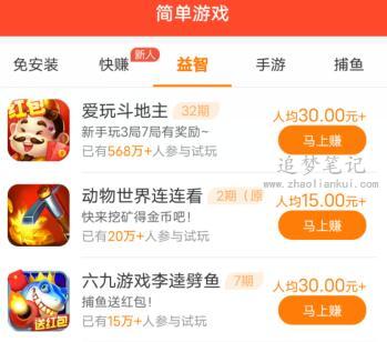 赚钱小游戏每天50元(推进2022年一天能赚50元的游戏软件) 