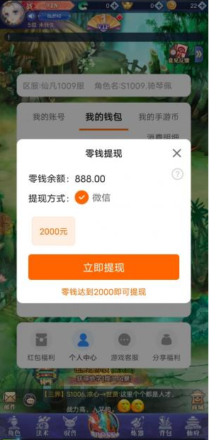 超能英雄游戏升到870级领手机是真的吗？红包能提现吗？实测结果