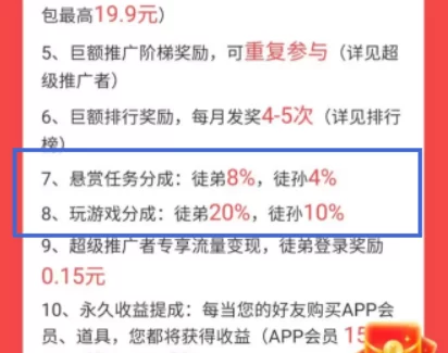 像多彩魔盒邀请好友赚钱的软件（游戏推广代理） 第1张