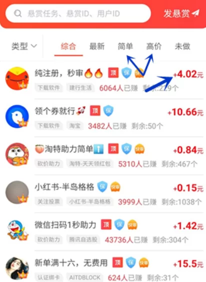 每天可以赚10元的app：目前已经操作近半年 第1张