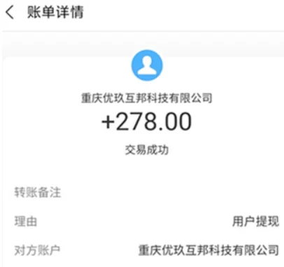 每天可以赚10元的app：目前已经操作近半年 第3张