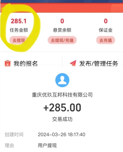农场妙手赚钱是真的吗？红包真实提现吗？