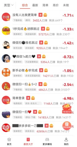 农场妙手赚钱是真的吗？红包真实提现吗？