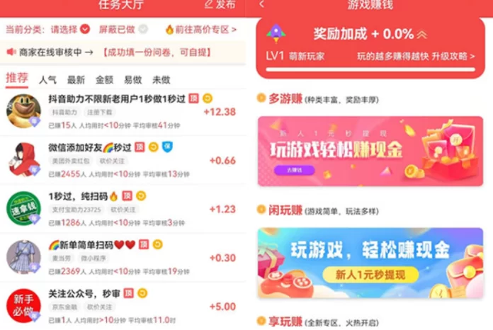 真实可靠的赚钱软件有哪些？分享三款真实可靠的赚钱软件 第3张