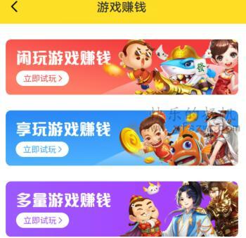 十分钟赚100元的游戏微信提现（安利两个真正一天赚100元的游戏软件） 第4张