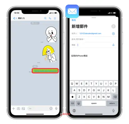教你如何将 iPhone 预设信箱从「邮件」改为「Gmail」 第2张