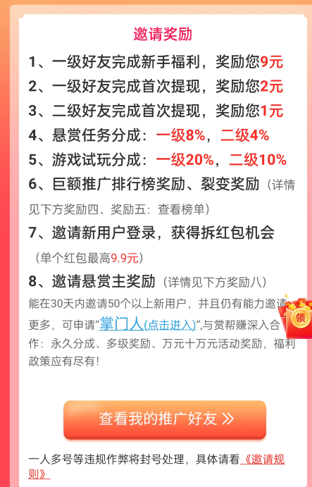 晚上下班适合干的副业手机做任务的软件 第5张