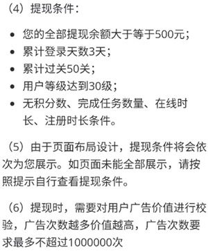 好运招财猫游戏能赚钱吗？提现500元我看很悬