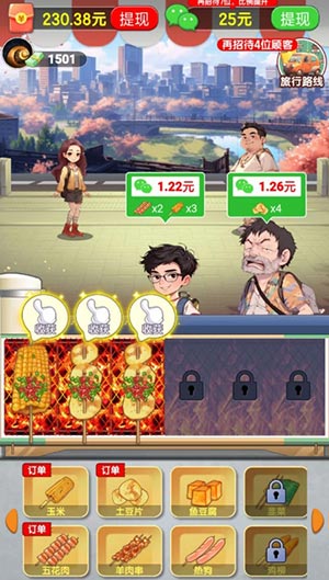 安软的休闲生活红包游戏能赚钱吗？666元能提现吗？