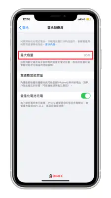iPhone 电池健康度怎么查询？多少要换电池？如何保养？ 第3张