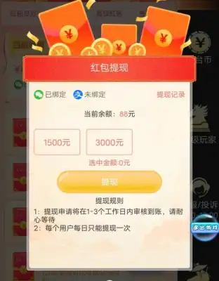 一剑倾城游戏挂机升级领红包是真的吗？等级红包能兑换吗？ 第2张