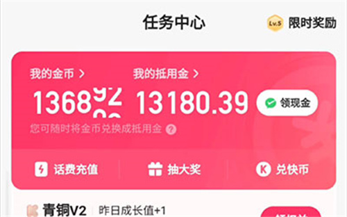 快手极速版赚钱是真的吗？分享一个比刷视频更赚钱的软件 第1张