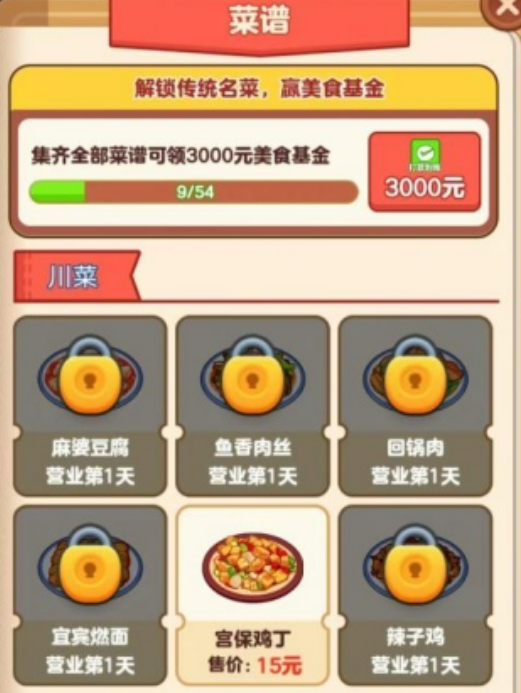 老板上个菜是什么游戏靠谱吗？能不能当副业赚钱