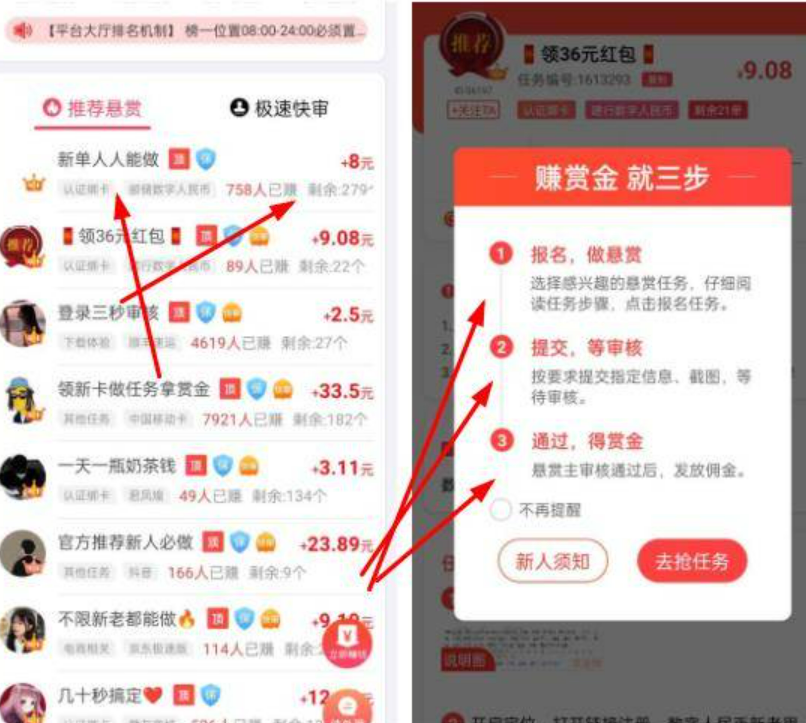 零投资手机兼职赚钱一单一结50元的靠谱方法