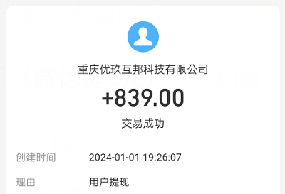 零投资手机兼职赚钱一单一结50元的靠谱方法