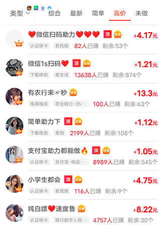 刷视频挣钱一天300元（每天可以赚300块钱的软件）