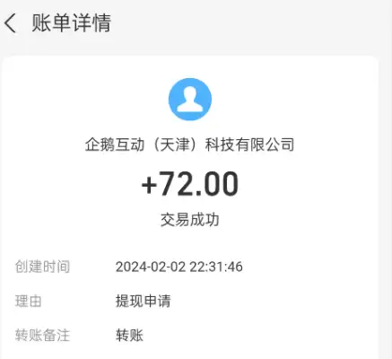 乐消果园红包游戏赚钱是真的吗？300元能提现吗？