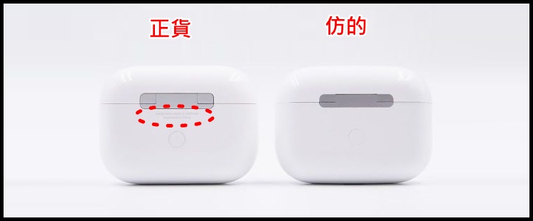 如何鉴定AirPods是不是正版
