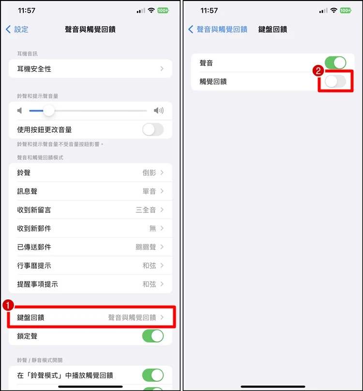iOS16 打字震动回馈证实影响电力，教你如何关闭。
