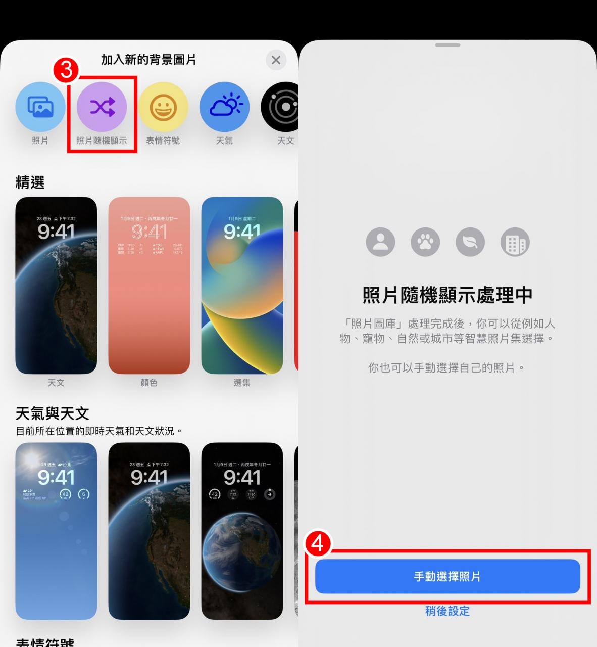 背景图片轮播设置教程，照片随机播放/点击更换