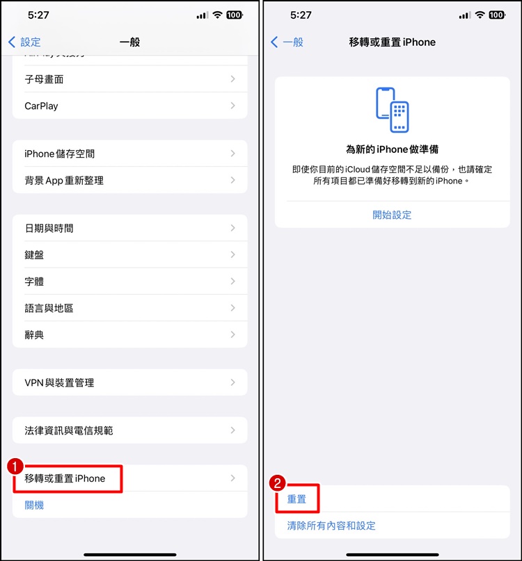 iPhone主画面重置教程！一键把桌面App换成原厂模式