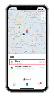 教你如何在 iPhone 上「关闭寻找我的 iPhone」 第2张