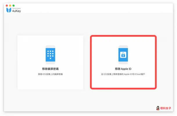 教你如何在 iPhone 上「关闭寻找我的 iPhone」 第7张