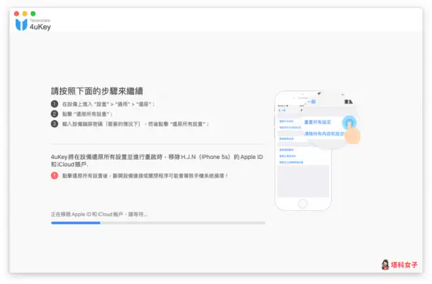 教你如何在 iPhone 上「关闭寻找我的 iPhone」 第9张