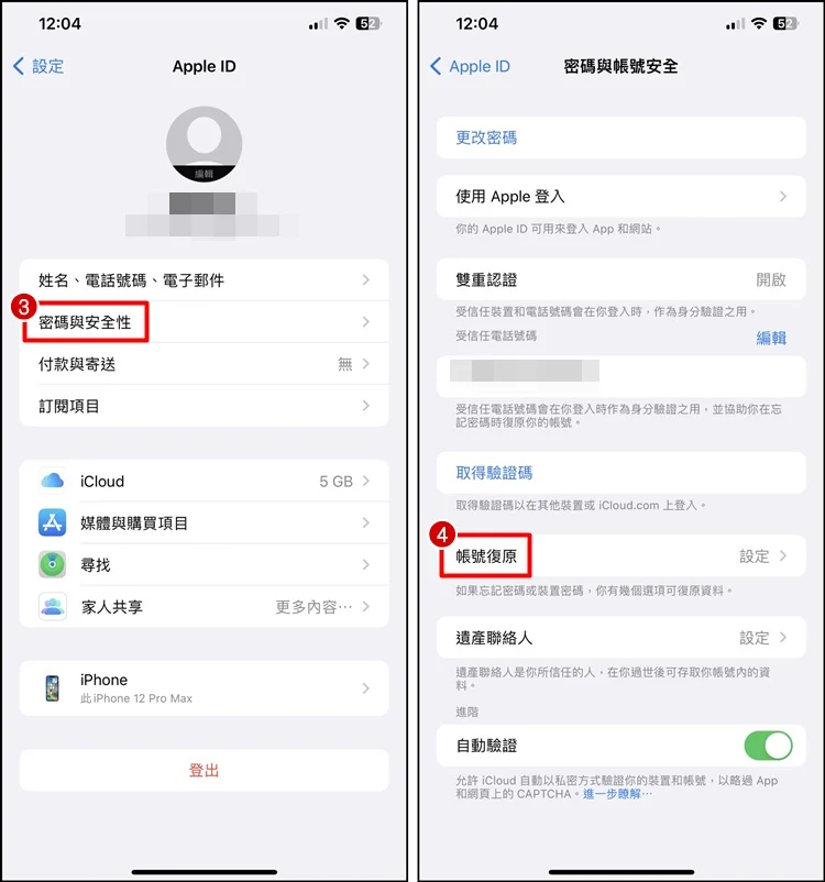 忘记iPhone密码怎么办？设置帐号复原联系人！找回密码