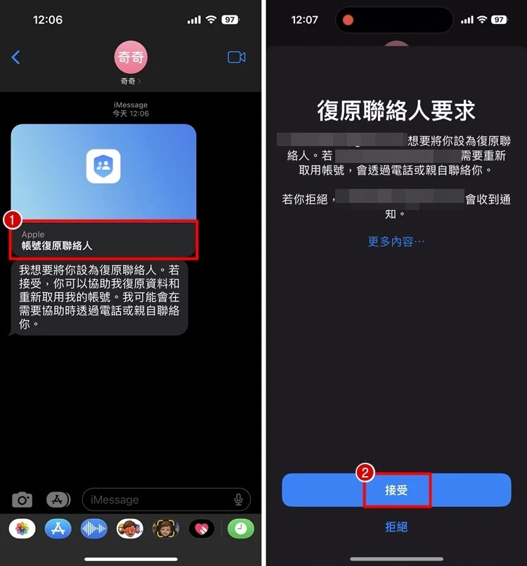 忘记iPhone密码怎么办？设置帐号复原联系人！找回密码