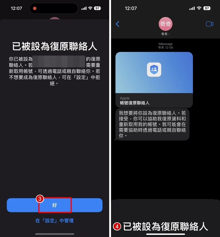 忘记iPhone密码怎么办？设置帐号复原联系人！找回密码