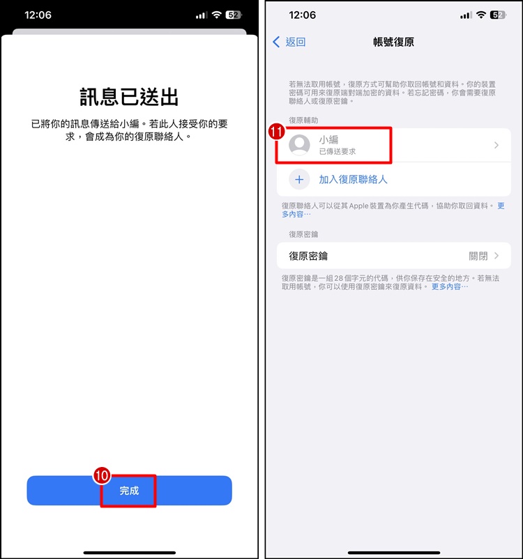 忘记iPhone密码怎么办？设置帐号复原联系人！找回密码