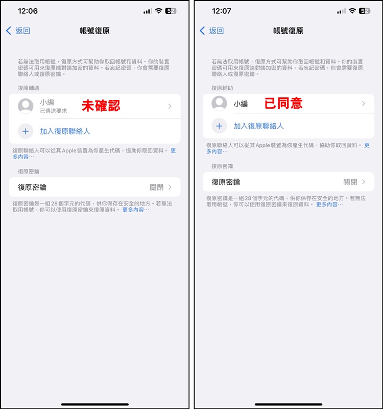忘记iPhone密码怎么办？设置帐号复原联系人！找回密码