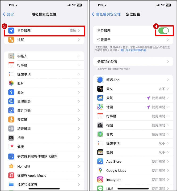 iPhone 天气桌面、显示天气预报！免下载APP、设置教程