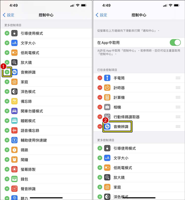 iPhone一键开启音乐识别功能！内置搜歌功能