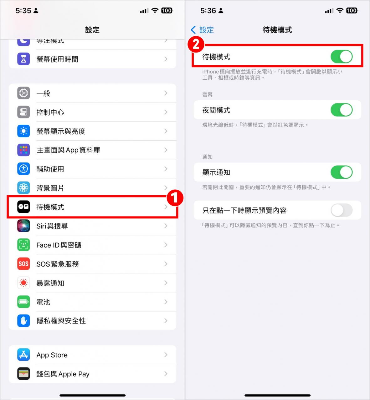 iPhone「待机模式」设置教程！没反应怎么办/时间错误