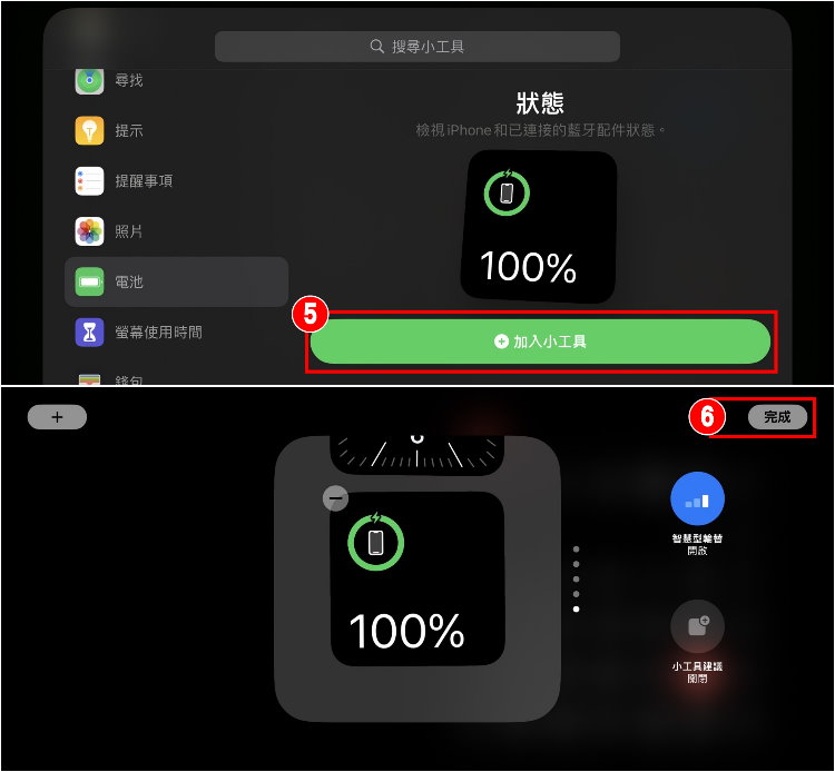 iPhone「待机模式」设置教程！没反应怎么办/时间错误