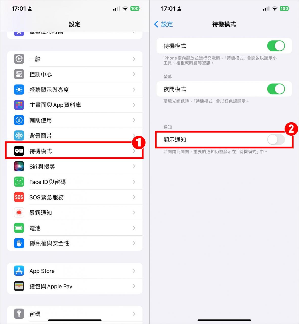 iPhone「待机模式」设置教程！没反应怎么办/时间错误