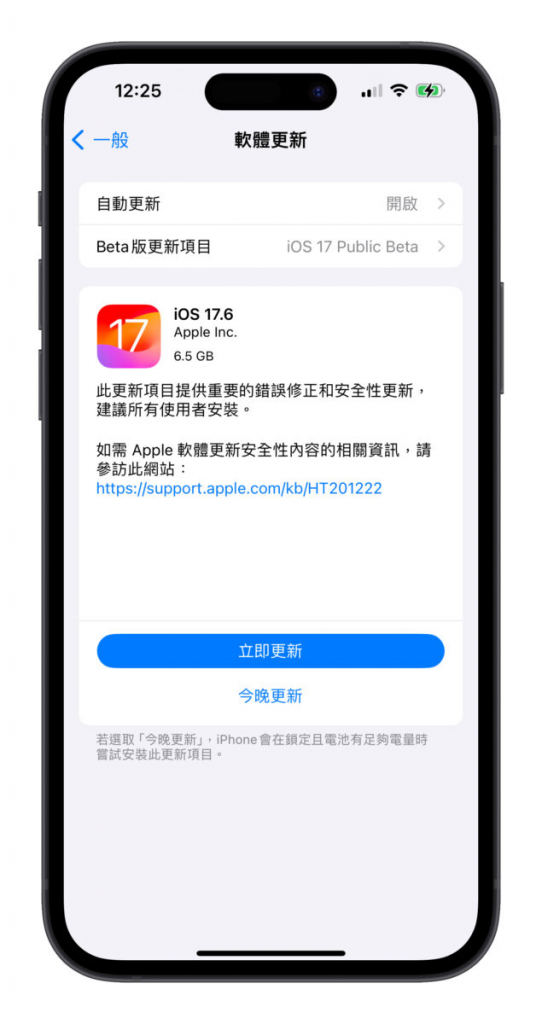 iOS 17.6 RC 版正式推出，聚焦错误修正与安全性更新、预计下周公开发布 第2张