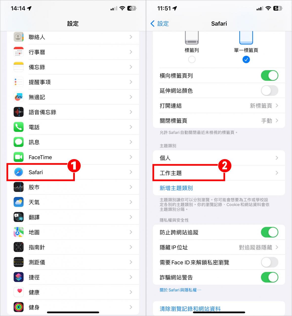 浏览器「Safari 主题类别」怎么用？设置教程、网页管理