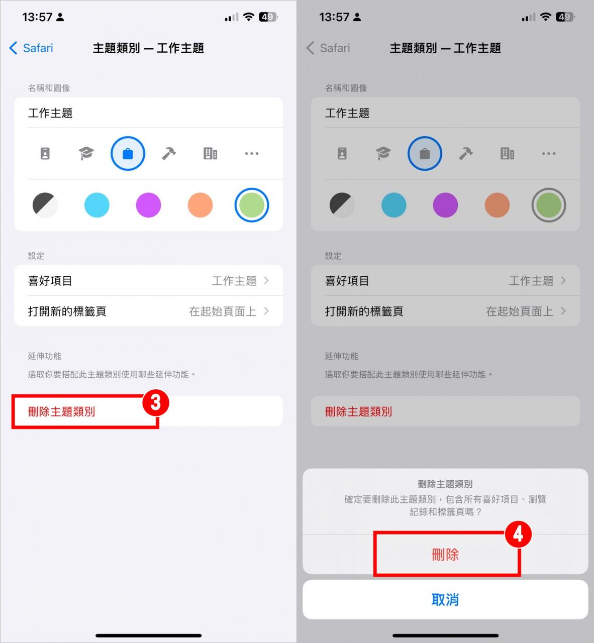 浏览器「Safari 主题类别」怎么用？设置教程、网页管理