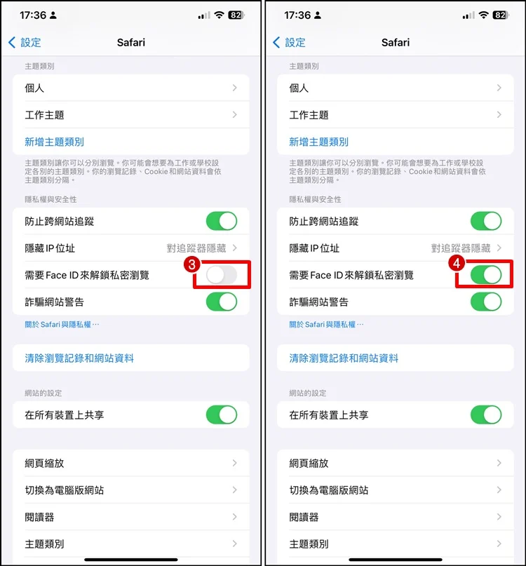 iPhone 如何把Safari私密浏览锁定？Face ID 设置教程