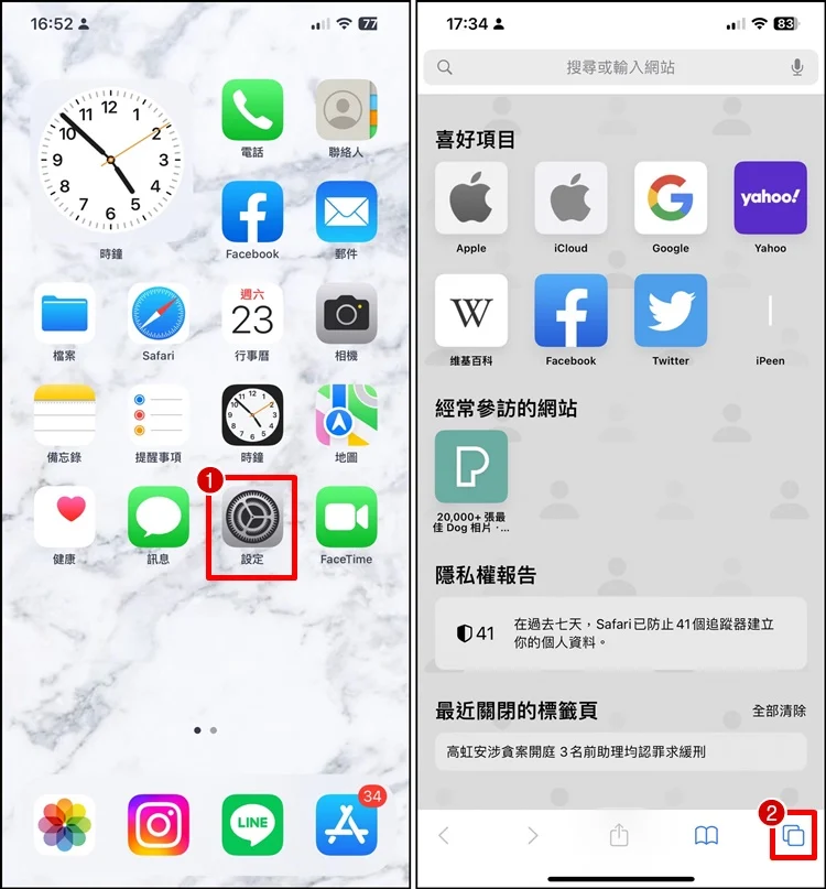 iPhone 如何把Safari私密浏览锁定？Face ID 设置教程