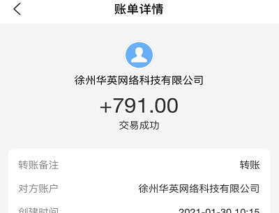 趣闲赚做任务赚钱提现的到账截图