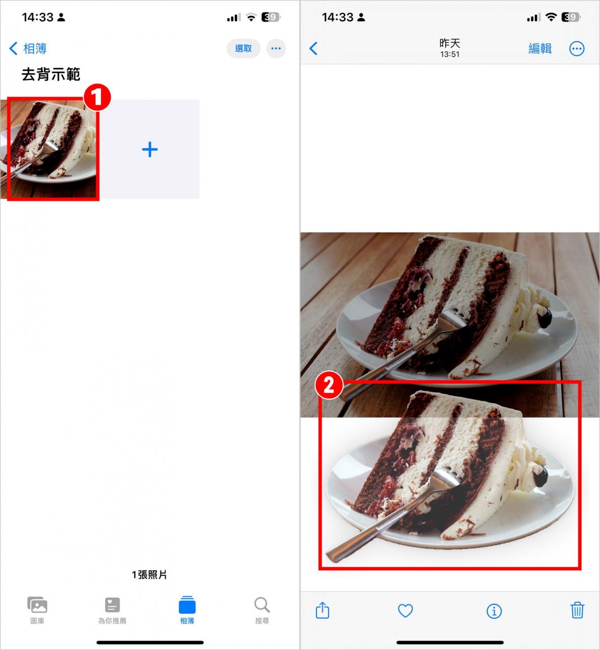 iPhone 一键快速去背教程！人物去背功能、分享照片