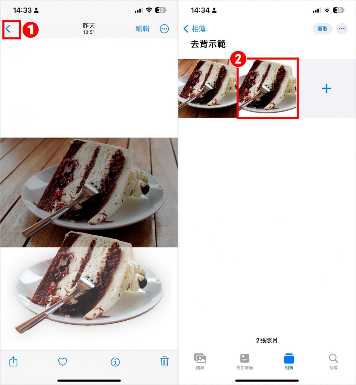 iPhone 一键快速去背教程！人物去背功能、分享照片