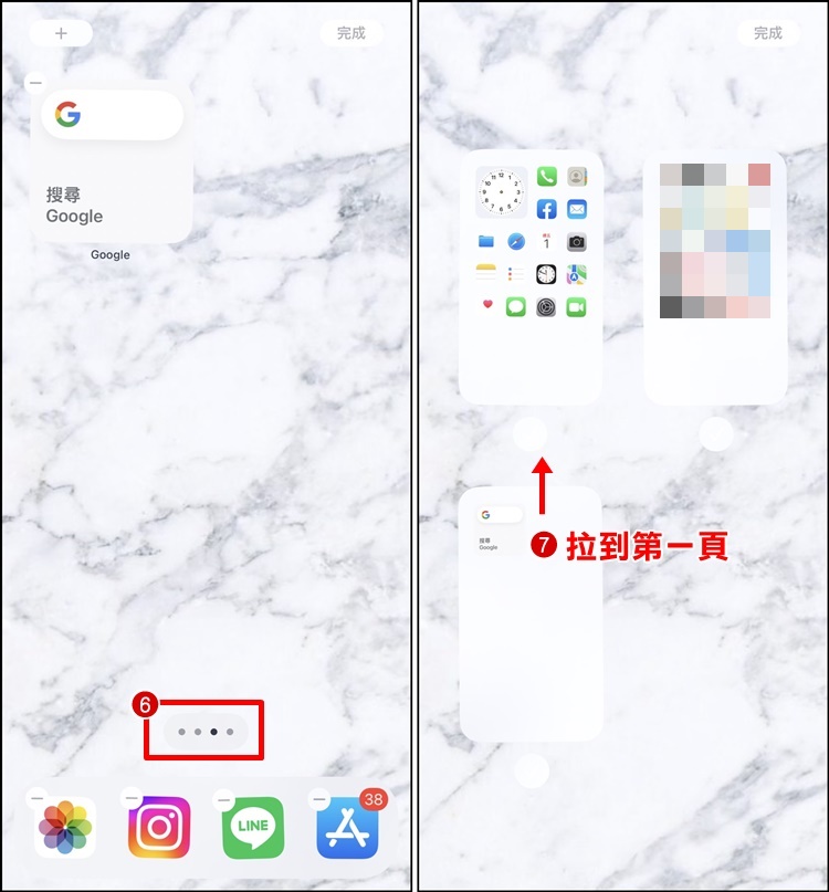 如何新增iPhone 桌面空白页？看到完整壁纸照片