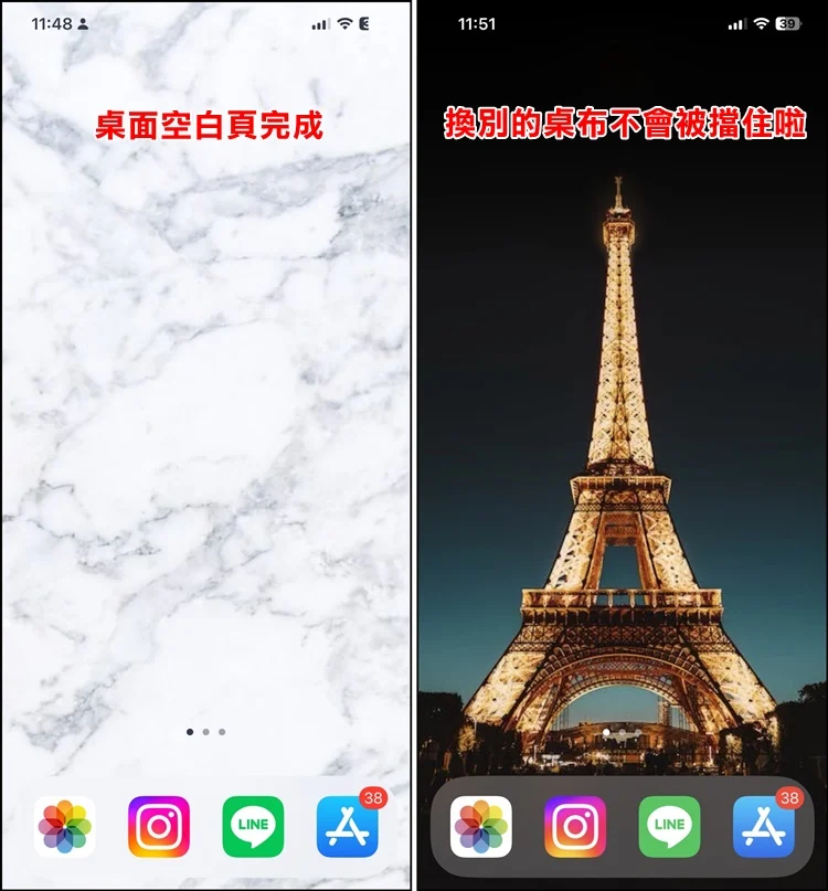 如何新增iPhone 桌面空白页？看到完整壁纸照片
